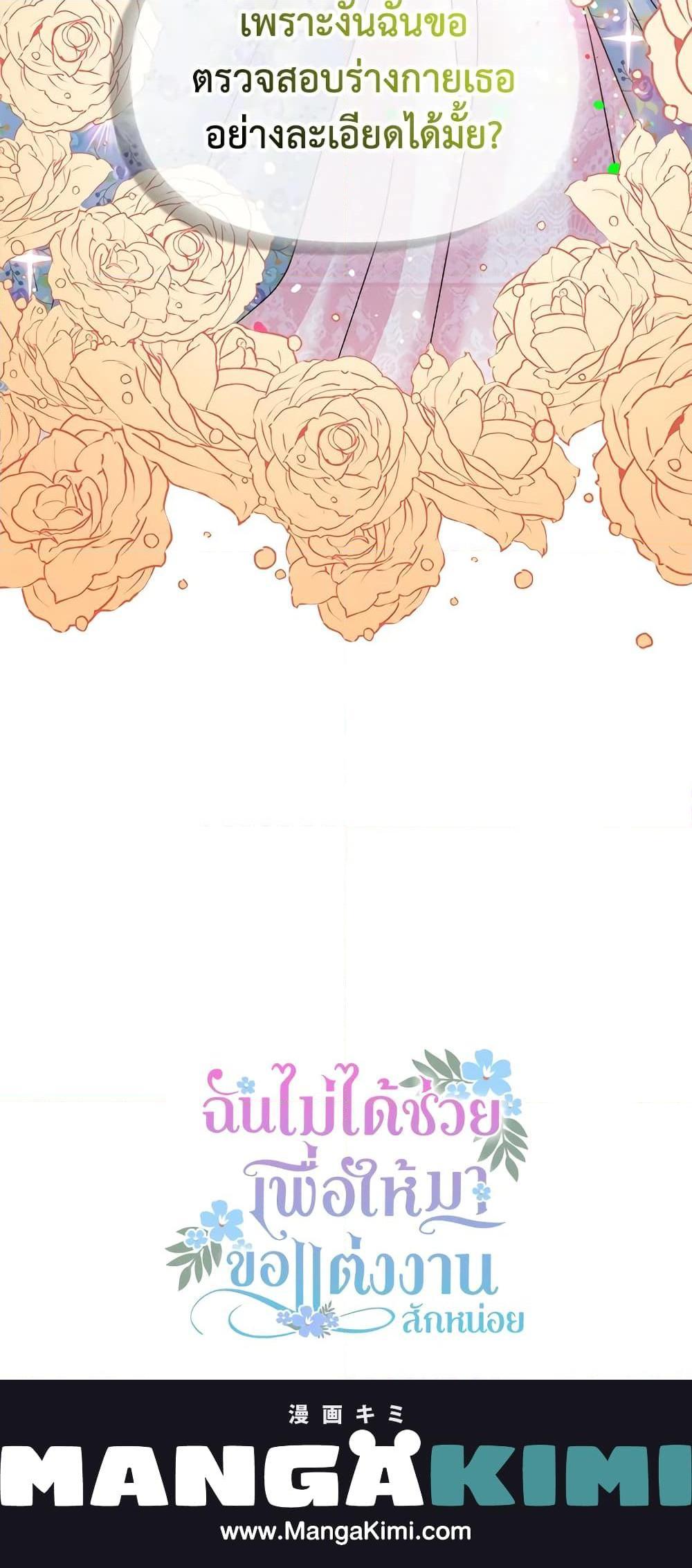 Manga-lc-com อ่านมังงะ อ่านการ์ตูน ออนไลน์ ฟรี I Didn’t Save You To Get Proposed To ตอนที่ 1 2 3 4 5 6 7 8 9 10 11 12 13 14 ฟรี ไม่มีโฆษณา Manga-lc - อ่าน มังงะ อ่าน การ์ตูน ออนไลน์ อ่านมังงะ ฟรี