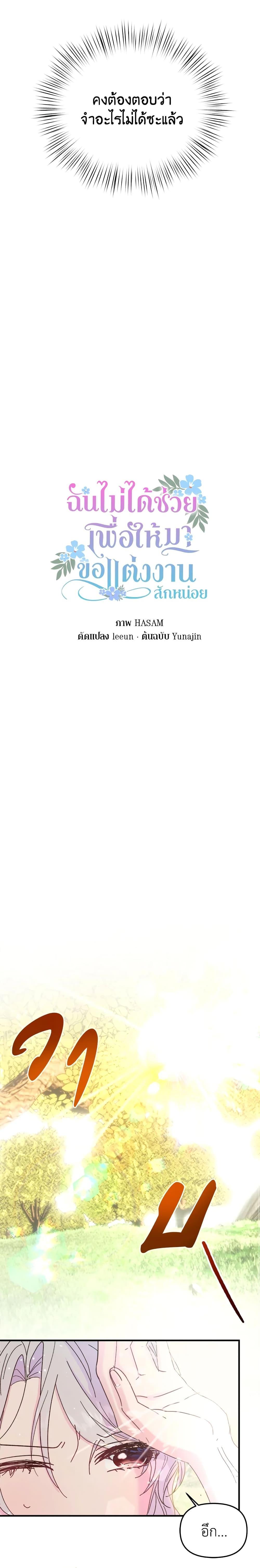 Manga-lc-com อ่านมังงะ อ่านการ์ตูน ออนไลน์ ฟรี I Didn’t Save You To Get Proposed To ตอนที่ 1 2 3 4 5 6 7 8 9 10 11 12 13 14 ฟรี ไม่มีโฆษณา Manga-lc - อ่าน มังงะ อ่าน การ์ตูน ออนไลน์ อ่านมังงะ ฟรี