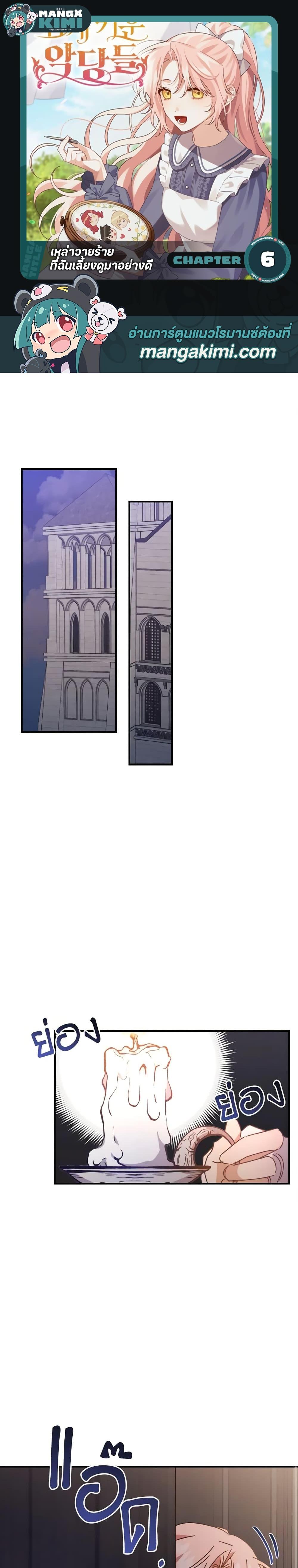 Manga-lc-com อ่านมังงะ อ่านการ์ตูน ออนไลน์ ฟรี I Raised the Villains Preciously ตอนที่ 1 2 3 4 5 6 7 8 9 10 11 12 13 14 ฟรี ไม่มีโฆษณา Manga-lc - อ่าน มังงะ อ่าน การ์ตูน ออนไลน์ อ่านมังงะ ฟรี