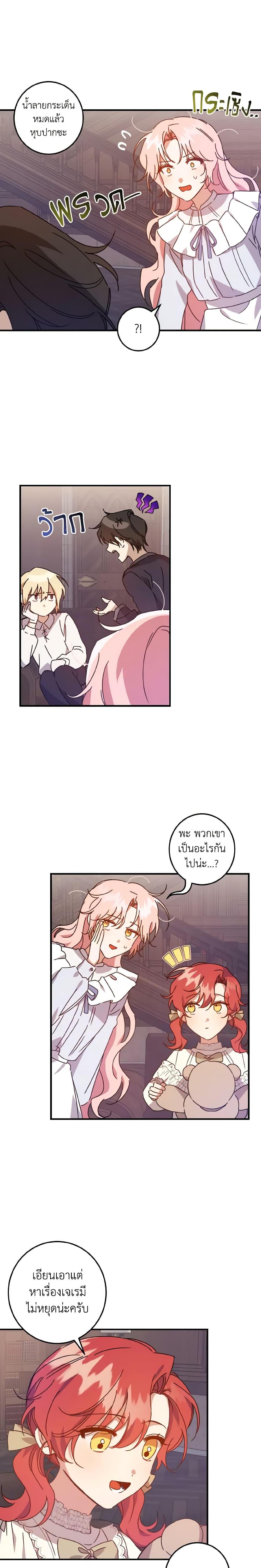 Manga-lc-com อ่านมังงะ อ่านการ์ตูน ออนไลน์ ฟรี I Raised the Villains Preciously ตอนที่ 1 2 3 4 5 6 7 8 9 10 11 12 13 14 ฟรี ไม่มีโฆษณา Manga-lc - อ่าน มังงะ อ่าน การ์ตูน ออนไลน์ อ่านมังงะ ฟรี