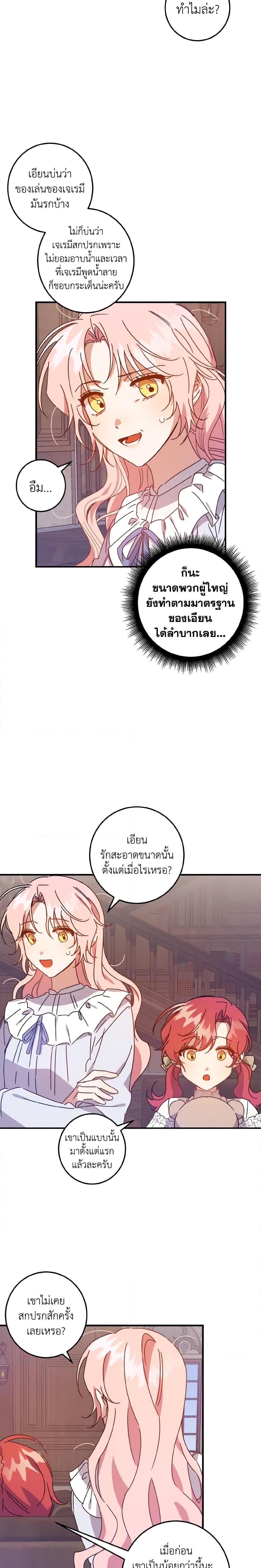 Manga-lc-com อ่านมังงะ อ่านการ์ตูน ออนไลน์ ฟรี I Raised the Villains Preciously ตอนที่ 1 2 3 4 5 6 7 8 9 10 11 12 13 14 ฟรี ไม่มีโฆษณา Manga-lc - อ่าน มังงะ อ่าน การ์ตูน ออนไลน์ อ่านมังงะ ฟรี