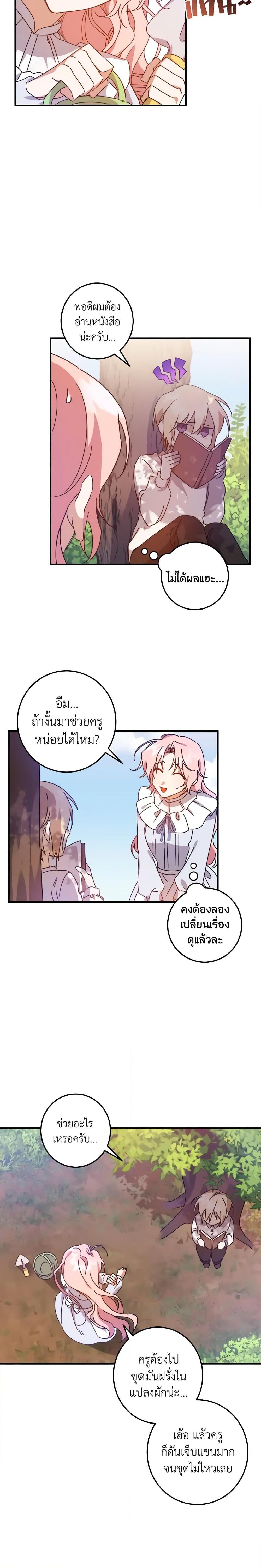 Manga-lc-com อ่านมังงะ อ่านการ์ตูน ออนไลน์ ฟรี I Raised the Villains Preciously ตอนที่ 1 2 3 4 5 6 7 8 9 10 11 12 13 14 ฟรี ไม่มีโฆษณา Manga-lc - อ่าน มังงะ อ่าน การ์ตูน ออนไลน์ อ่านมังงะ ฟรี