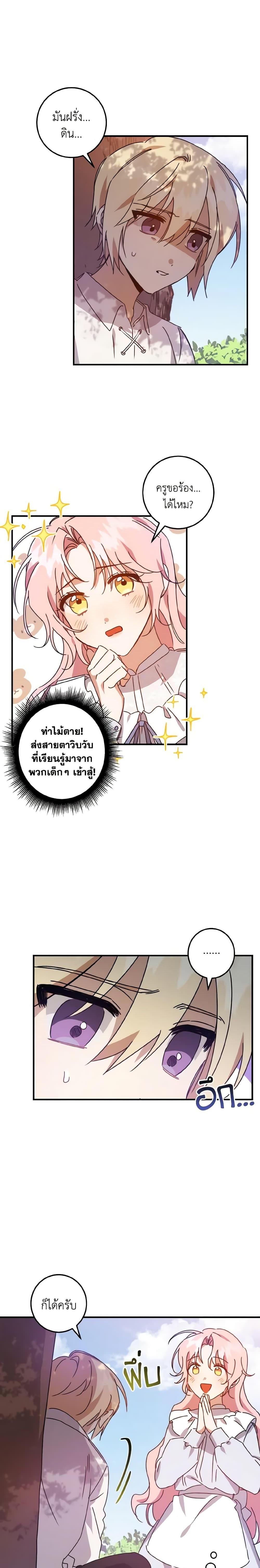Manga-lc-com อ่านมังงะ อ่านการ์ตูน ออนไลน์ ฟรี I Raised the Villains Preciously ตอนที่ 1 2 3 4 5 6 7 8 9 10 11 12 13 14 ฟรี ไม่มีโฆษณา Manga-lc - อ่าน มังงะ อ่าน การ์ตูน ออนไลน์ อ่านมังงะ ฟรี