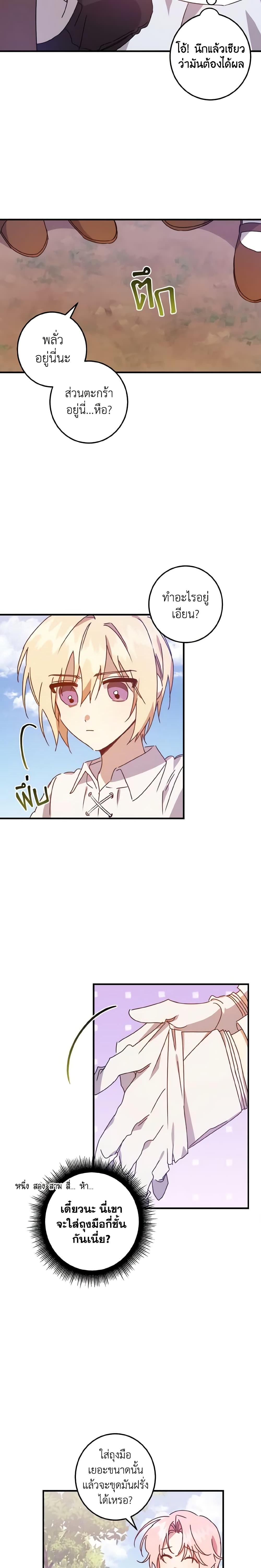 Manga-lc-com อ่านมังงะ อ่านการ์ตูน ออนไลน์ ฟรี I Raised the Villains Preciously ตอนที่ 1 2 3 4 5 6 7 8 9 10 11 12 13 14 ฟรี ไม่มีโฆษณา Manga-lc - อ่าน มังงะ อ่าน การ์ตูน ออนไลน์ อ่านมังงะ ฟรี