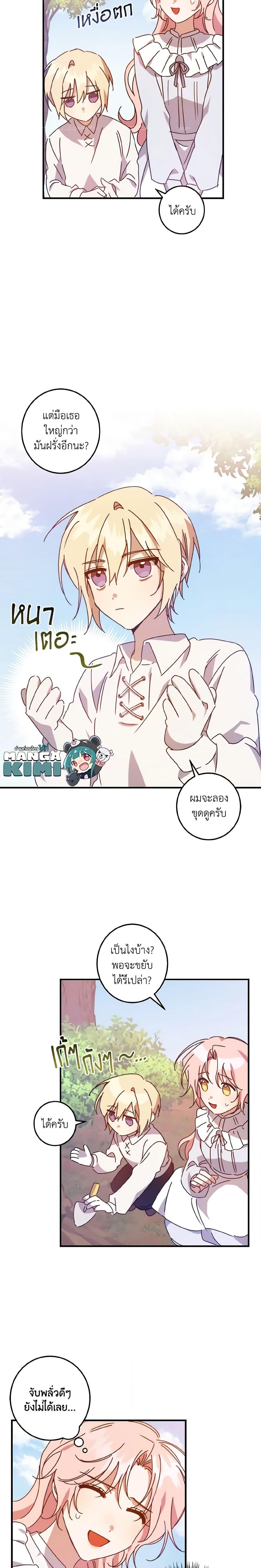 Manga-lc-com อ่านมังงะ อ่านการ์ตูน ออนไลน์ ฟรี I Raised the Villains Preciously ตอนที่ 1 2 3 4 5 6 7 8 9 10 11 12 13 14 ฟรี ไม่มีโฆษณา Manga-lc - อ่าน มังงะ อ่าน การ์ตูน ออนไลน์ อ่านมังงะ ฟรี