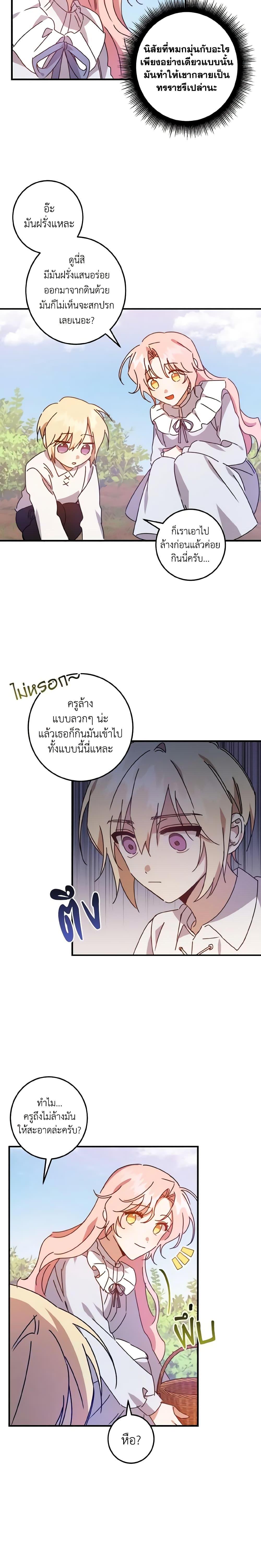 Manga-lc-com อ่านมังงะ อ่านการ์ตูน ออนไลน์ ฟรี I Raised the Villains Preciously ตอนที่ 1 2 3 4 5 6 7 8 9 10 11 12 13 14 ฟรี ไม่มีโฆษณา Manga-lc - อ่าน มังงะ อ่าน การ์ตูน ออนไลน์ อ่านมังงะ ฟรี