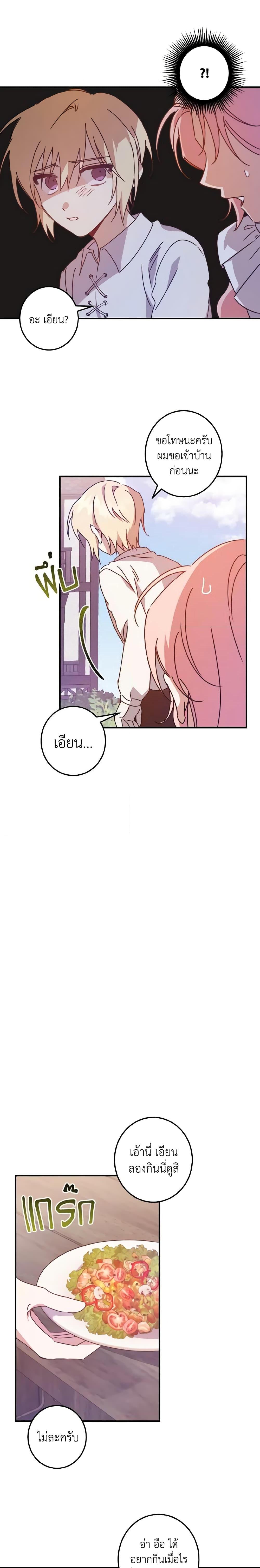 Manga-lc-com อ่านมังงะ อ่านการ์ตูน ออนไลน์ ฟรี I Raised the Villains Preciously ตอนที่ 1 2 3 4 5 6 7 8 9 10 11 12 13 14 ฟรี ไม่มีโฆษณา Manga-lc - อ่าน มังงะ อ่าน การ์ตูน ออนไลน์ อ่านมังงะ ฟรี