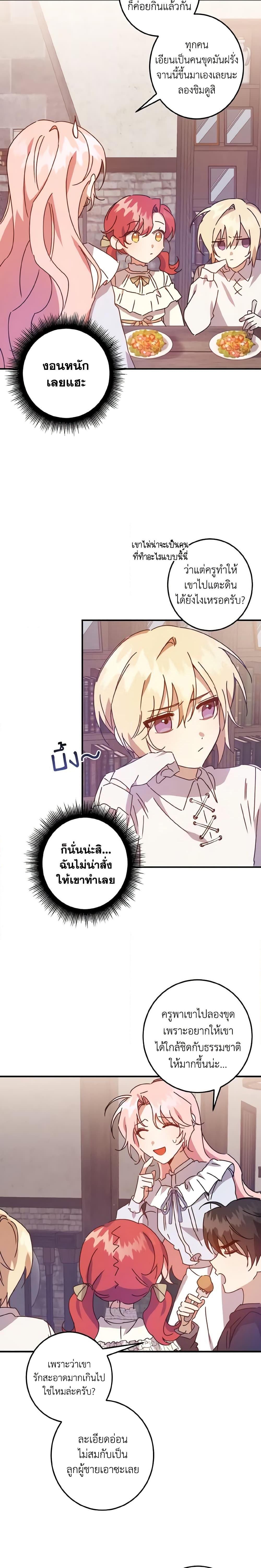 Manga-lc-com อ่านมังงะ อ่านการ์ตูน ออนไลน์ ฟรี I Raised the Villains Preciously ตอนที่ 1 2 3 4 5 6 7 8 9 10 11 12 13 14 ฟรี ไม่มีโฆษณา Manga-lc - อ่าน มังงะ อ่าน การ์ตูน ออนไลน์ อ่านมังงะ ฟรี