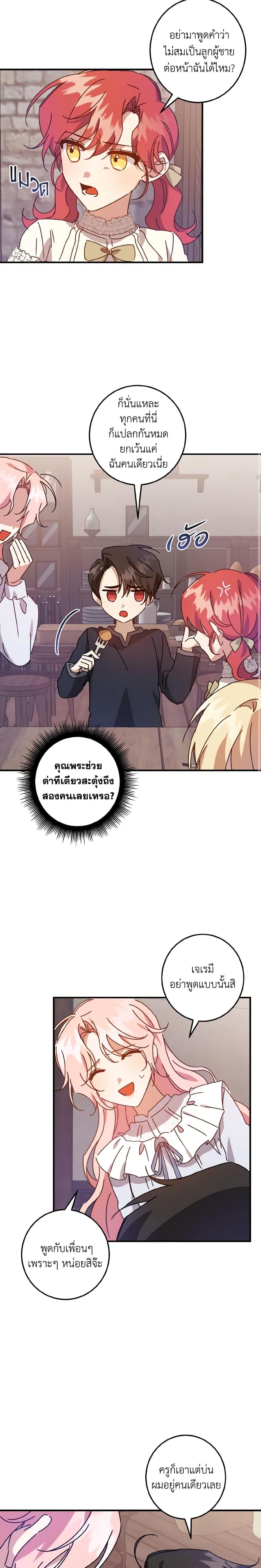 Manga-lc-com อ่านมังงะ อ่านการ์ตูน ออนไลน์ ฟรี I Raised the Villains Preciously ตอนที่ 1 2 3 4 5 6 7 8 9 10 11 12 13 14 ฟรี ไม่มีโฆษณา Manga-lc - อ่าน มังงะ อ่าน การ์ตูน ออนไลน์ อ่านมังงะ ฟรี