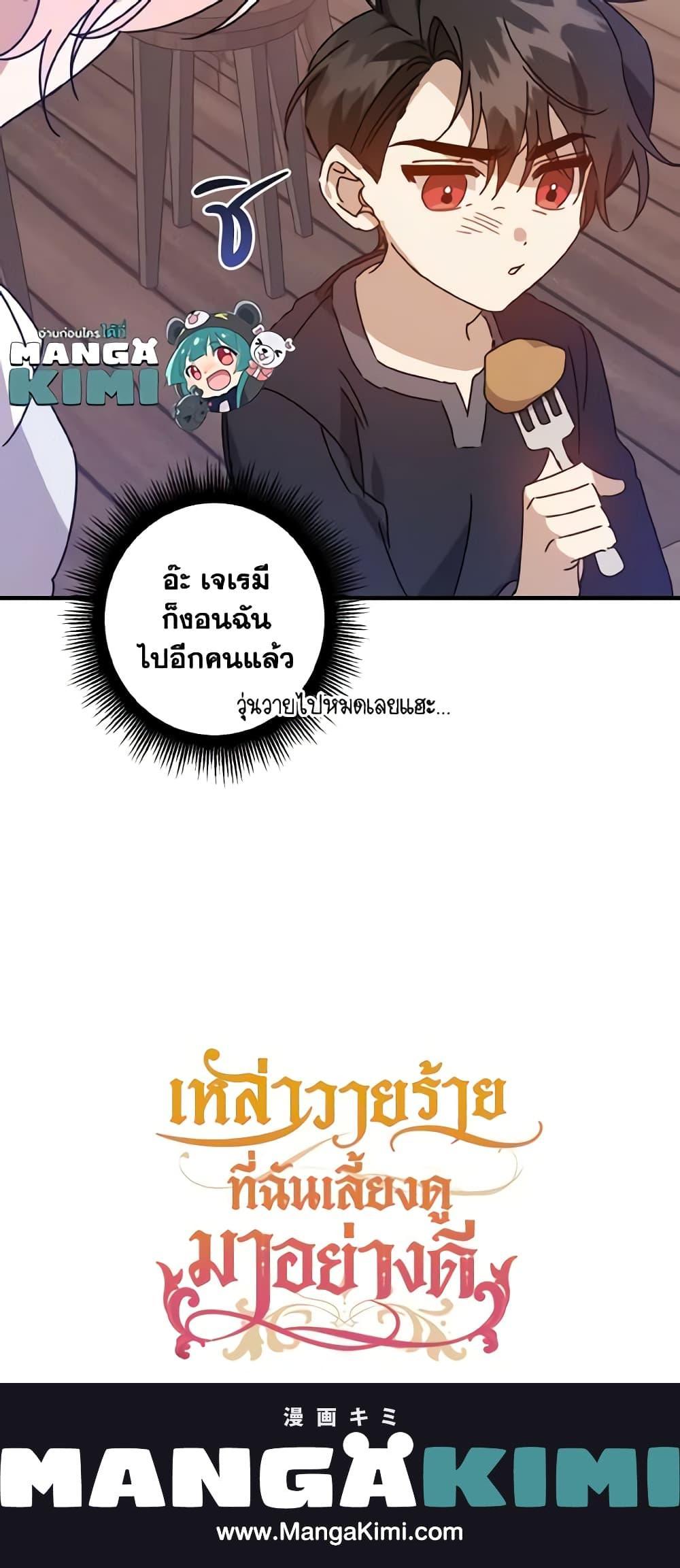 Manga-lc-com อ่านมังงะ อ่านการ์ตูน ออนไลน์ ฟรี I Raised the Villains Preciously ตอนที่ 1 2 3 4 5 6 7 8 9 10 11 12 13 14 ฟรี ไม่มีโฆษณา Manga-lc - อ่าน มังงะ อ่าน การ์ตูน ออนไลน์ อ่านมังงะ ฟรี