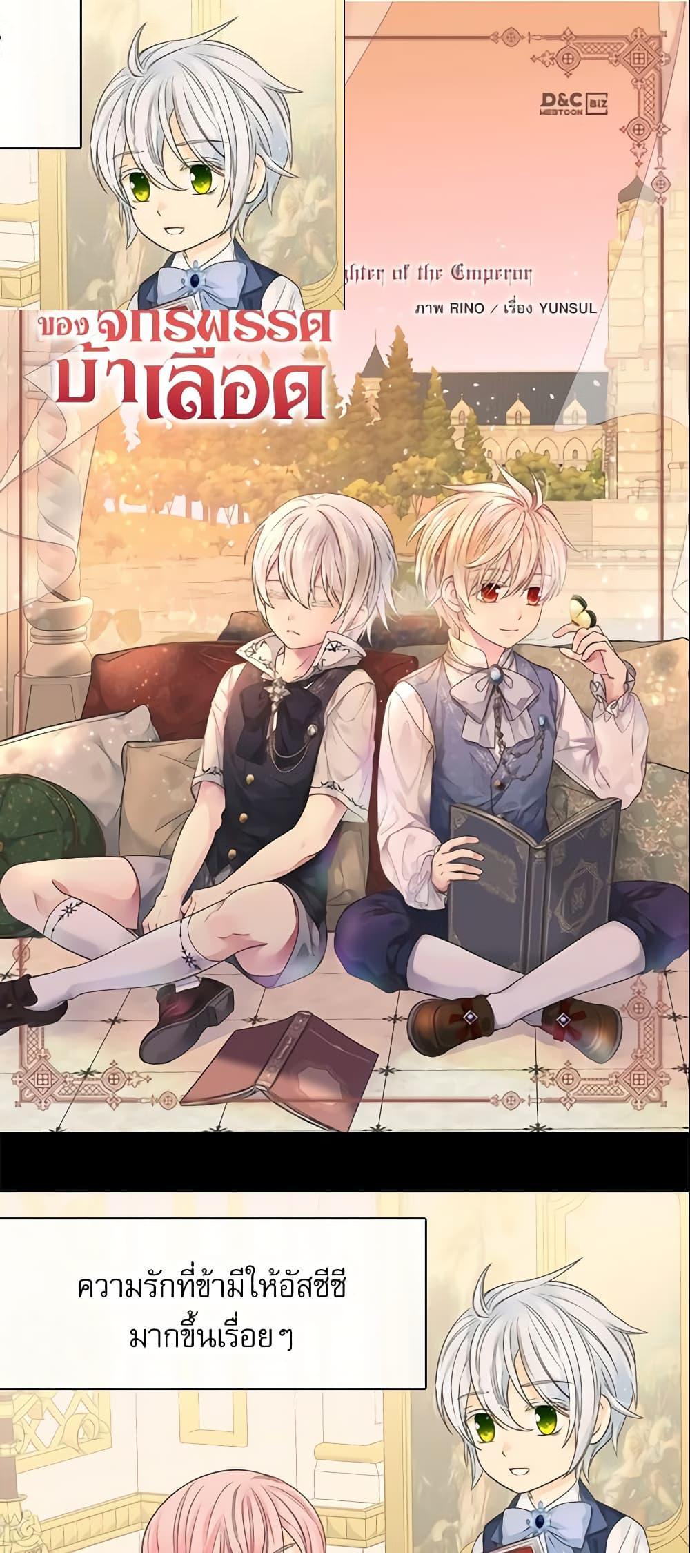 Manga-lc-com อ่านมังงะ อ่านการ์ตูน ออนไลน์ ฟรี Daughter of the Emperor ตอนที่ 1 2 3 4 5 6 7 8 9 10 11 12 13 14 ฟรี ไม่มีโฆษณา Manga-lc - อ่าน มังงะ อ่าน การ์ตูน ออนไลน์ อ่านมังงะ ฟรี
