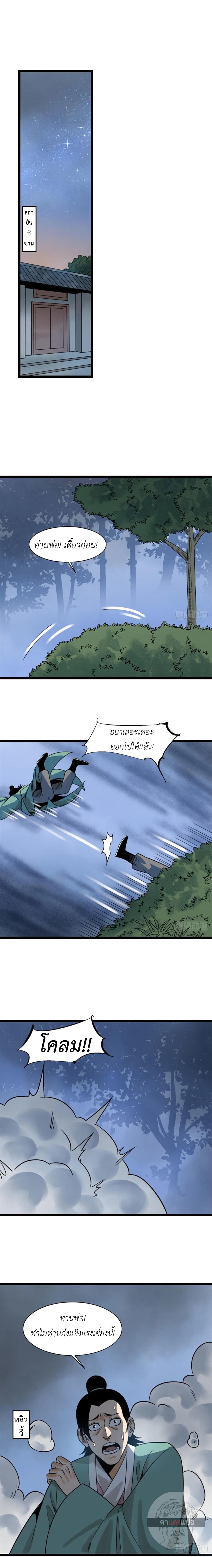 Manga-lc-com อ่านมังงะ อ่านการ์ตูน ออนไลน์ ฟรี Ming Dynasty’s Prodigal Son ตอนที่ 1 2 3 4 5 6 7 8 9 10 11 12 13 14 ฟรี ไม่มีโฆษณา Manga-lc - อ่าน มังงะ อ่าน การ์ตูน ออนไลน์ อ่านมังงะ ฟรี