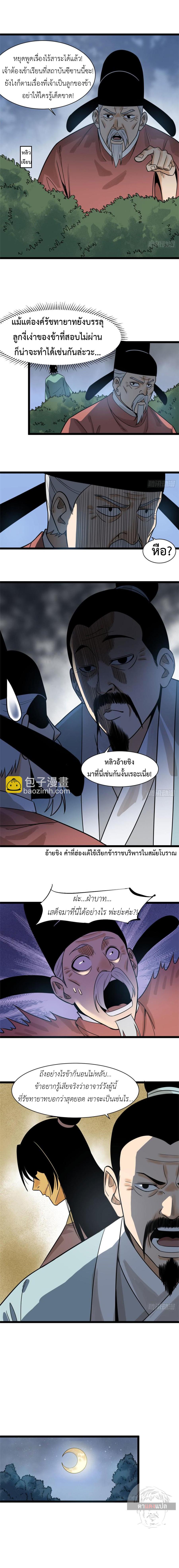 Manga-lc-com อ่านมังงะ อ่านการ์ตูน ออนไลน์ ฟรี Ming Dynasty’s Prodigal Son ตอนที่ 1 2 3 4 5 6 7 8 9 10 11 12 13 14 ฟรี ไม่มีโฆษณา Manga-lc - อ่าน มังงะ อ่าน การ์ตูน ออนไลน์ อ่านมังงะ ฟรี