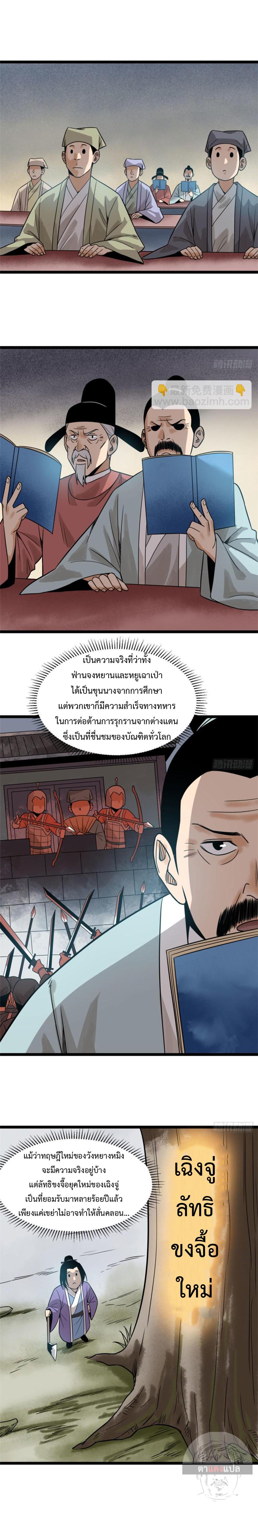 Manga-lc-com อ่านมังงะ อ่านการ์ตูน ออนไลน์ ฟรี Ming Dynasty’s Prodigal Son ตอนที่ 1 2 3 4 5 6 7 8 9 10 11 12 13 14 ฟรี ไม่มีโฆษณา Manga-lc - อ่าน มังงะ อ่าน การ์ตูน ออนไลน์ อ่านมังงะ ฟรี