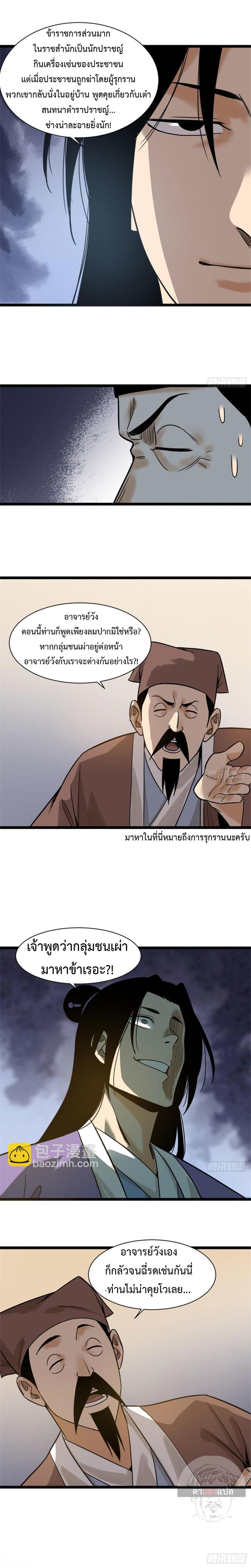 Manga-lc-com อ่านมังงะ อ่านการ์ตูน ออนไลน์ ฟรี Ming Dynasty’s Prodigal Son ตอนที่ 1 2 3 4 5 6 7 8 9 10 11 12 13 14 ฟรี ไม่มีโฆษณา Manga-lc - อ่าน มังงะ อ่าน การ์ตูน ออนไลน์ อ่านมังงะ ฟรี