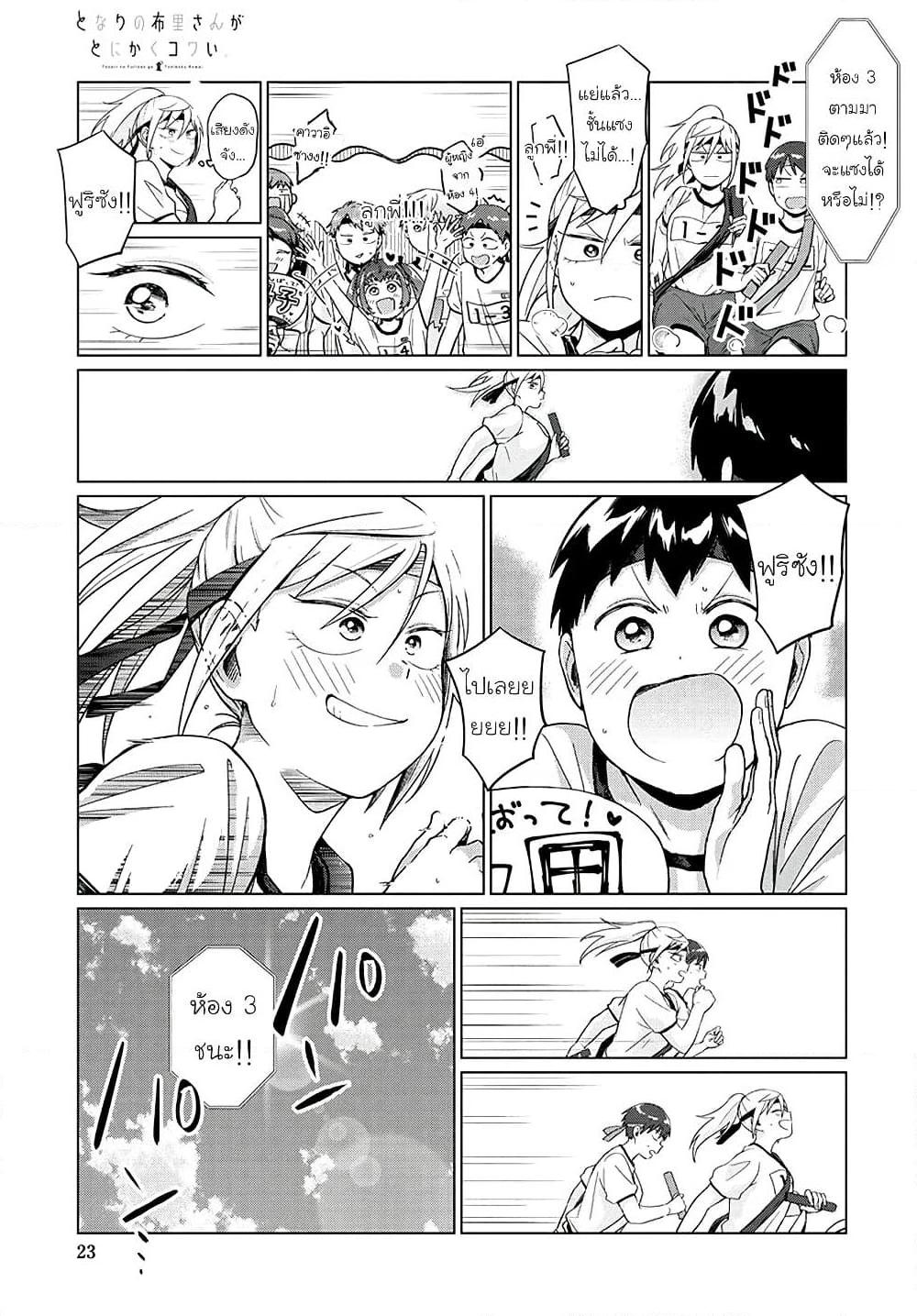 Manga-lc-com อ่านมังงะ อ่านการ์ตูน ออนไลน์ ฟรี Tonari no Furi-san ga Tonikaku Kowai ตอนที่ 1 2 3 4 5 6 7 8 9 10 11 12 13 14 ฟรี ไม่มีโฆษณา Manga-lc - อ่าน มังงะ อ่าน การ์ตูน ออนไลน์ อ่านมังงะ ฟรี