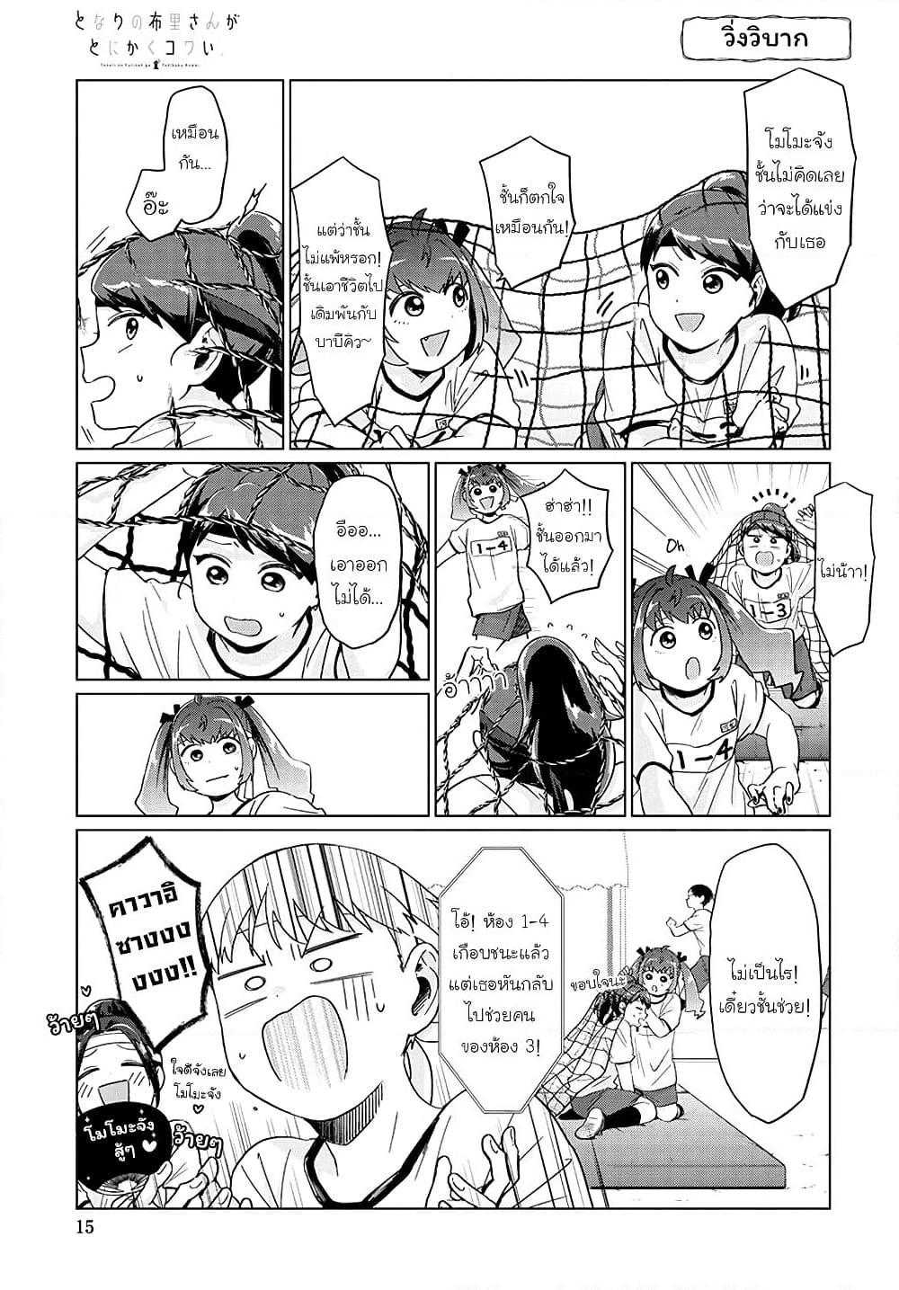 Manga-lc-com อ่านมังงะ อ่านการ์ตูน ออนไลน์ ฟรี Tonari no Furi-san ga Tonikaku Kowai ตอนที่ 1 2 3 4 5 6 7 8 9 10 11 12 13 14 ฟรี ไม่มีโฆษณา Manga-lc - อ่าน มังงะ อ่าน การ์ตูน ออนไลน์ อ่านมังงะ ฟรี