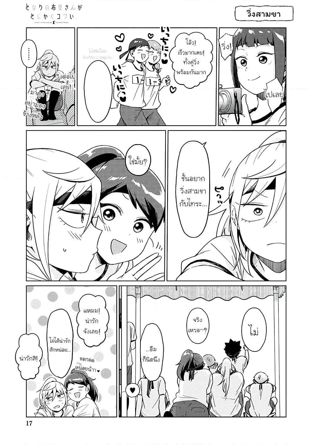 Manga-lc-com อ่านมังงะ อ่านการ์ตูน ออนไลน์ ฟรี Tonari no Furi-san ga Tonikaku Kowai ตอนที่ 1 2 3 4 5 6 7 8 9 10 11 12 13 14 ฟรี ไม่มีโฆษณา Manga-lc - อ่าน มังงะ อ่าน การ์ตูน ออนไลน์ อ่านมังงะ ฟรี