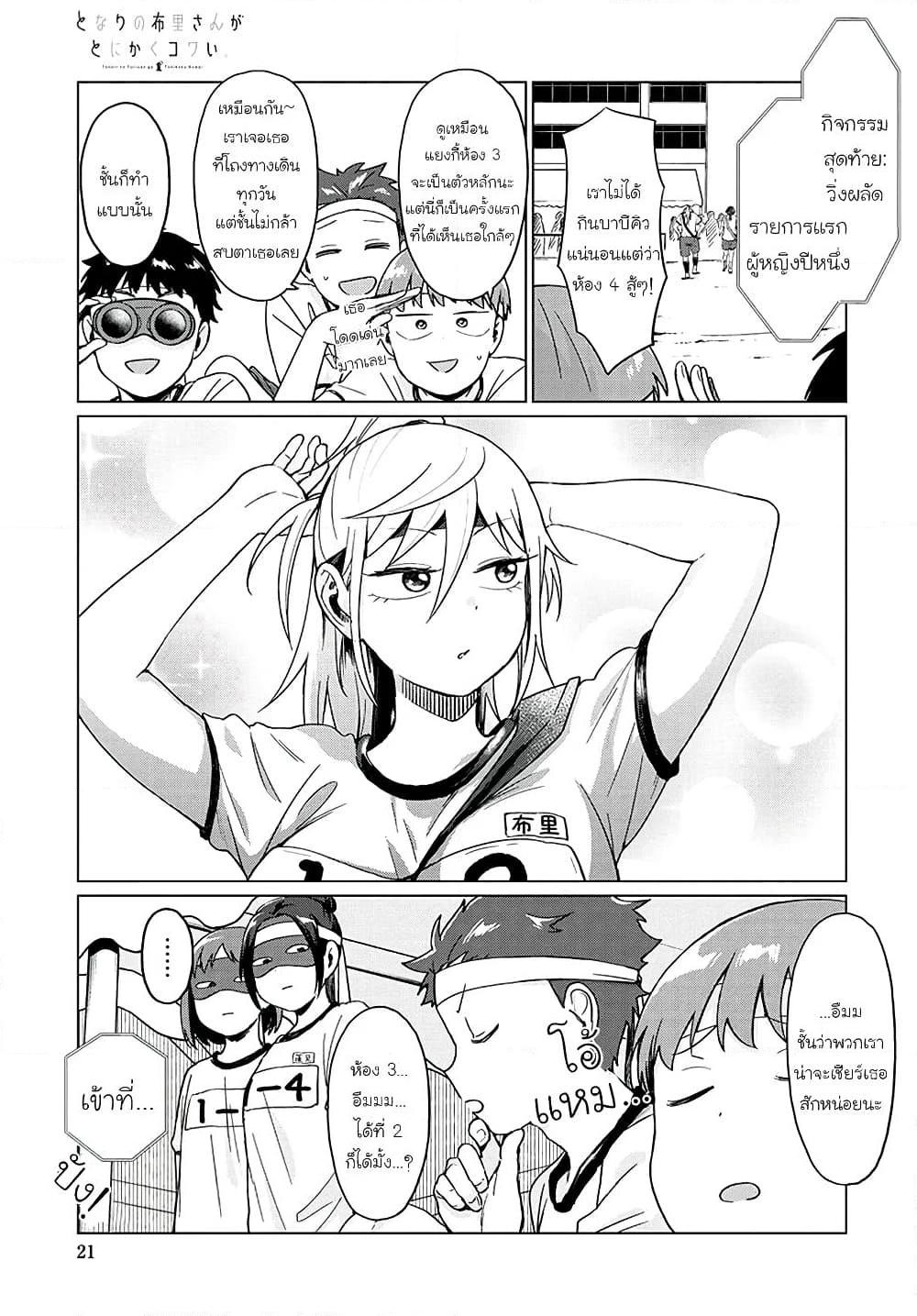 Manga-lc-com อ่านมังงะ อ่านการ์ตูน ออนไลน์ ฟรี Tonari no Furi-san ga Tonikaku Kowai ตอนที่ 1 2 3 4 5 6 7 8 9 10 11 12 13 14 ฟรี ไม่มีโฆษณา Manga-lc - อ่าน มังงะ อ่าน การ์ตูน ออนไลน์ อ่านมังงะ ฟรี