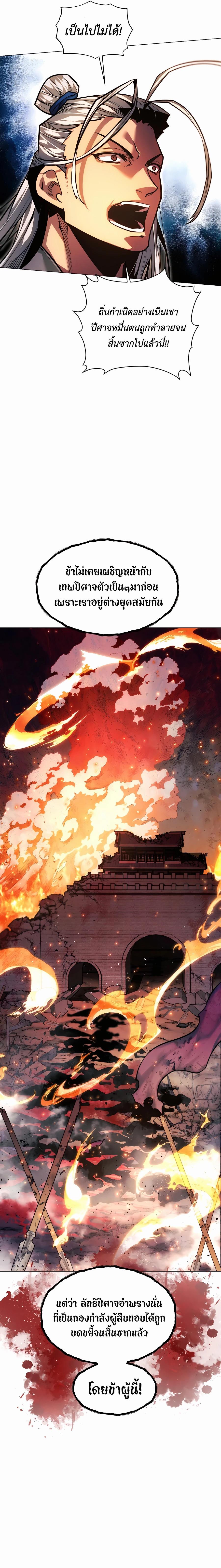 Manga-lc-com อ่านมังงะ อ่านการ์ตูน ออนไลน์ ฟรี A Modern Man Who Got Transmigrated Into the Murim World ตอนที่ 1 2 3 4 5 6 7 8 9 10 11 12 13 14 ฟรี ไม่มีโฆษณา Manga-lc - อ่าน มังงะ อ่าน การ์ตูน ออนไลน์ อ่านมังงะ ฟรี