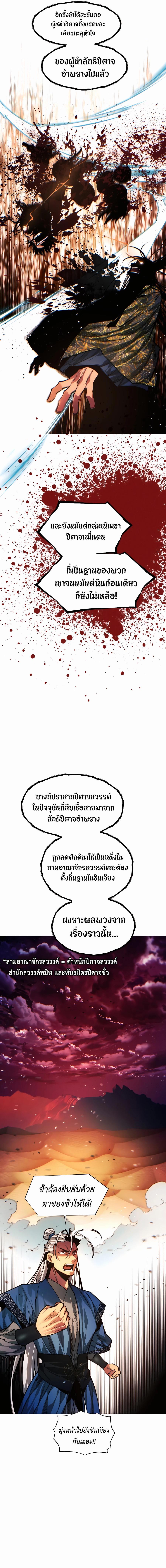 Manga-lc-com อ่านมังงะ อ่านการ์ตูน ออนไลน์ ฟรี A Modern Man Who Got Transmigrated Into the Murim World ตอนที่ 1 2 3 4 5 6 7 8 9 10 11 12 13 14 ฟรี ไม่มีโฆษณา Manga-lc - อ่าน มังงะ อ่าน การ์ตูน ออนไลน์ อ่านมังงะ ฟรี
