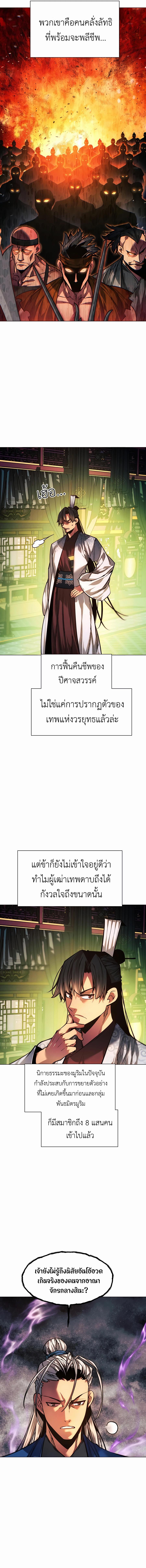 Manga-lc-com อ่านมังงะ อ่านการ์ตูน ออนไลน์ ฟรี A Modern Man Who Got Transmigrated Into the Murim World ตอนที่ 1 2 3 4 5 6 7 8 9 10 11 12 13 14 ฟรี ไม่มีโฆษณา Manga-lc - อ่าน มังงะ อ่าน การ์ตูน ออนไลน์ อ่านมังงะ ฟรี