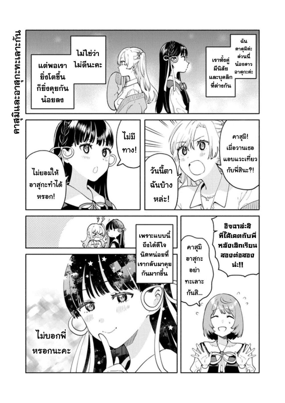 Manga-lc-com อ่านมังงะ อ่านการ์ตูน ออนไลน์ ฟรี Imouto-tachi ga watashi no koto o suki sugiru! ตอนที่ 1 2 3 4 5 6 7 8 9 10 11 12 13 14 ฟรี ไม่มีโฆษณา Manga-lc - อ่าน มังงะ อ่าน การ์ตูน ออนไลน์ อ่านมังงะ ฟรี