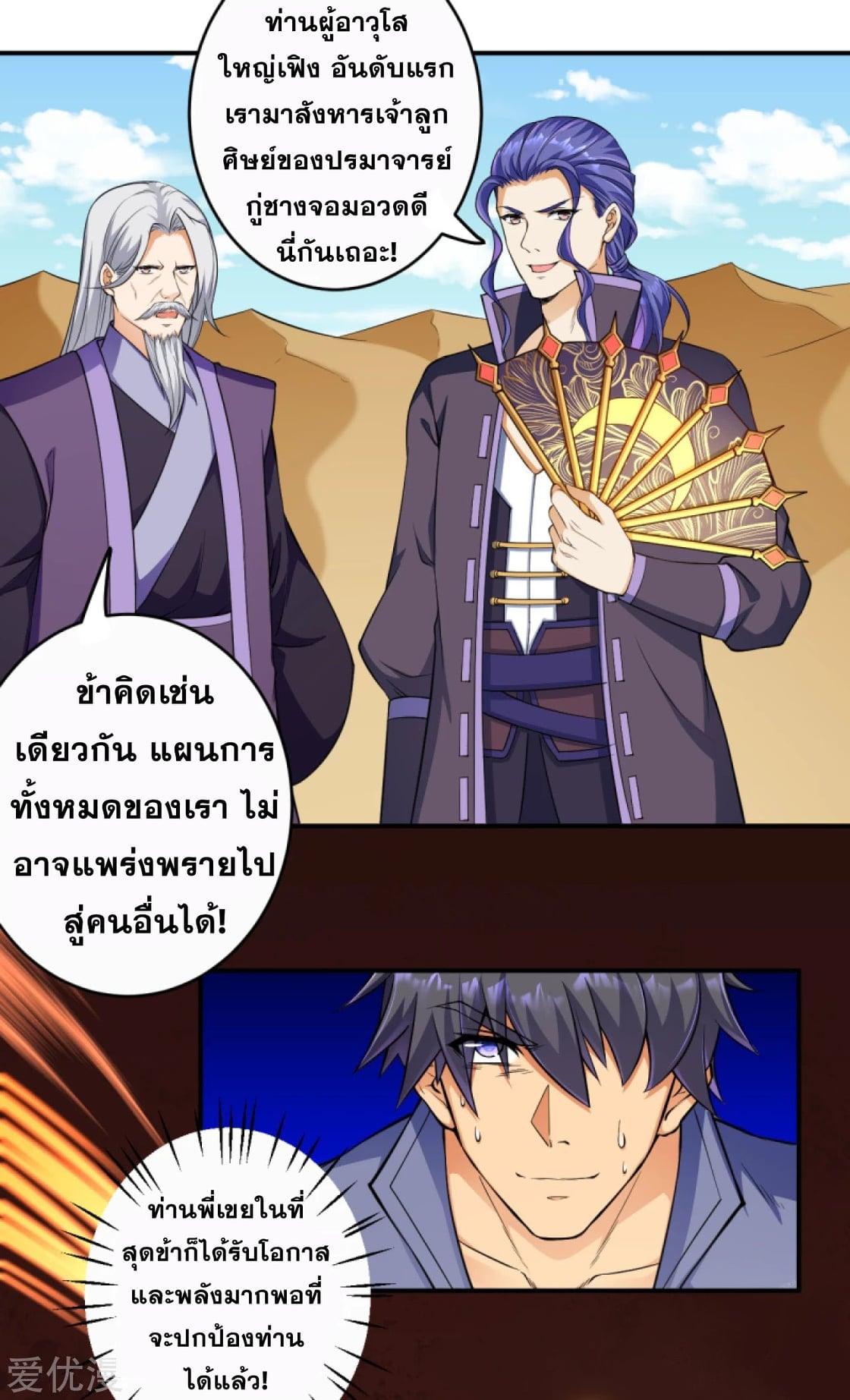Manga-lc-com อ่านมังงะ อ่านการ์ตูน ออนไลน์ ฟรี Against the Gods ตอนที่ 1 2 3 4 5 6 7 8 9 10 11 12 13 14 ฟรี ไม่มีโฆษณา Manga-lc - อ่าน มังงะ อ่าน การ์ตูน ออนไลน์ อ่านมังงะ ฟรี