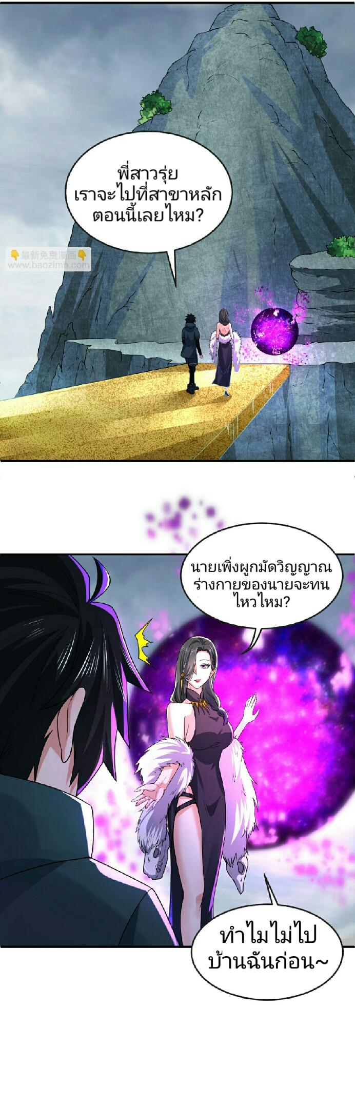 Manga-lc-com อ่านมังงะ อ่านการ์ตูน ออนไลน์ ฟรี The Age of Ghost Spirits ตอนที่ 1 2 3 4 5 6 7 8 9 10 11 12 13 14 ฟรี ไม่มีโฆษณา Manga-lc - อ่าน มังงะ อ่าน การ์ตูน ออนไลน์ อ่านมังงะ ฟรี