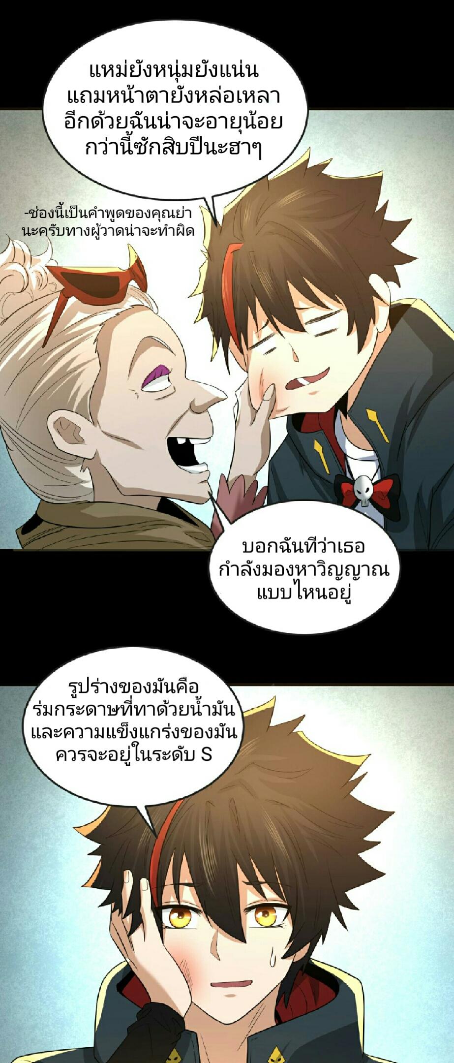 Manga-lc-com อ่านมังงะ อ่านการ์ตูน ออนไลน์ ฟรี The Age of Ghost Spirits ตอนที่ 1 2 3 4 5 6 7 8 9 10 11 12 13 14 ฟรี ไม่มีโฆษณา Manga-lc - อ่าน มังงะ อ่าน การ์ตูน ออนไลน์ อ่านมังงะ ฟรี