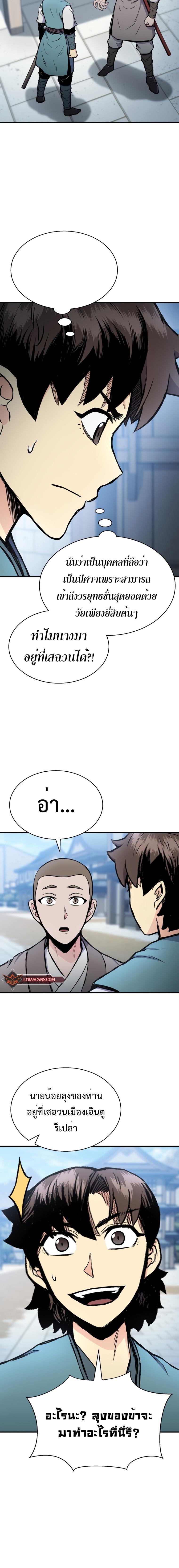 Manga-lc-com อ่านมังงะ อ่านการ์ตูน ออนไลน์ ฟรี Lord of the Martial Arts Library ตอนที่ 1 2 3 4 5 6 7 8 9 10 11 12 13 14 ฟรี ไม่มีโฆษณา Manga-lc - อ่าน มังงะ อ่าน การ์ตูน ออนไลน์ อ่านมังงะ ฟรี