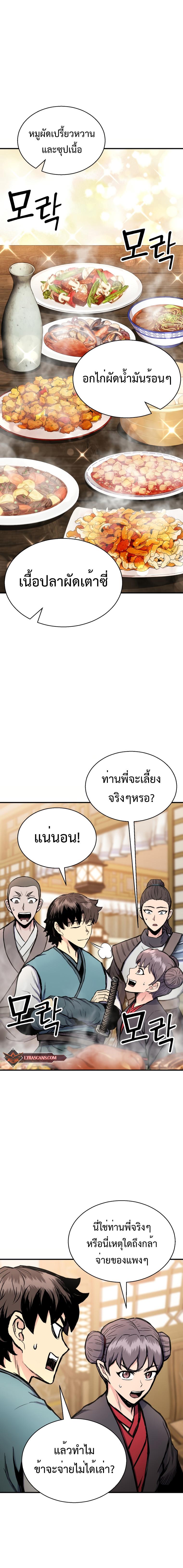 Manga-lc-com อ่านมังงะ อ่านการ์ตูน ออนไลน์ ฟรี Lord of the Martial Arts Library ตอนที่ 1 2 3 4 5 6 7 8 9 10 11 12 13 14 ฟรี ไม่มีโฆษณา Manga-lc - อ่าน มังงะ อ่าน การ์ตูน ออนไลน์ อ่านมังงะ ฟรี
