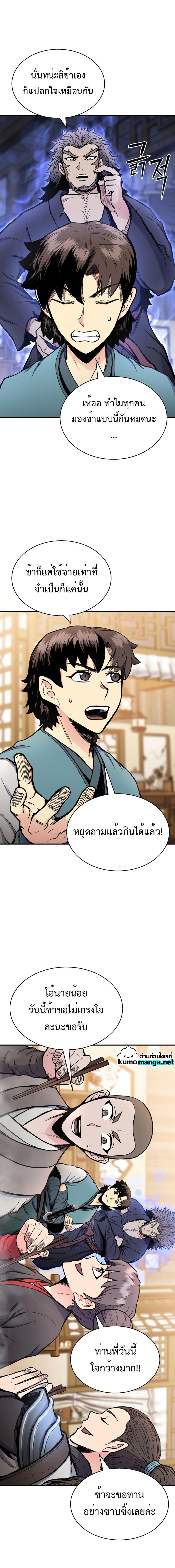 Manga-lc-com อ่านมังงะ อ่านการ์ตูน ออนไลน์ ฟรี Lord of the Martial Arts Library ตอนที่ 1 2 3 4 5 6 7 8 9 10 11 12 13 14 ฟรี ไม่มีโฆษณา Manga-lc - อ่าน มังงะ อ่าน การ์ตูน ออนไลน์ อ่านมังงะ ฟรี