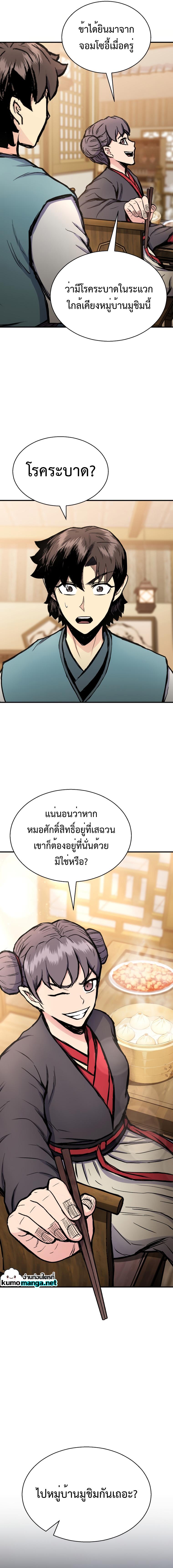 Manga-lc-com อ่านมังงะ อ่านการ์ตูน ออนไลน์ ฟรี Lord of the Martial Arts Library ตอนที่ 1 2 3 4 5 6 7 8 9 10 11 12 13 14 ฟรี ไม่มีโฆษณา Manga-lc - อ่าน มังงะ อ่าน การ์ตูน ออนไลน์ อ่านมังงะ ฟรี