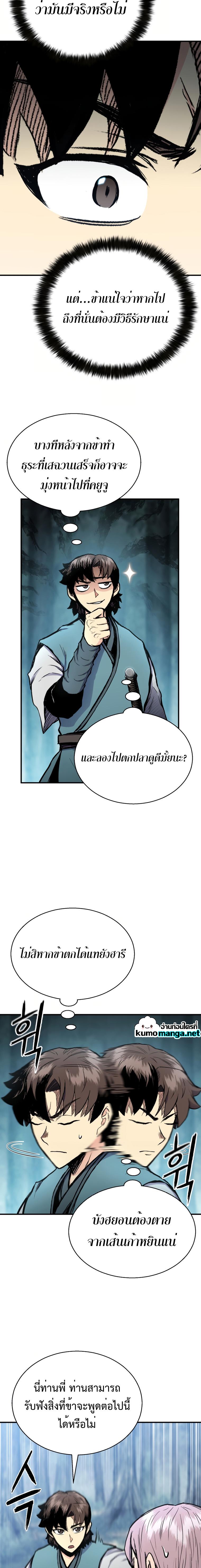 Manga-lc-com อ่านมังงะ อ่านการ์ตูน ออนไลน์ ฟรี Lord of the Martial Arts Library ตอนที่ 1 2 3 4 5 6 7 8 9 10 11 12 13 14 ฟรี ไม่มีโฆษณา Manga-lc - อ่าน มังงะ อ่าน การ์ตูน ออนไลน์ อ่านมังงะ ฟรี