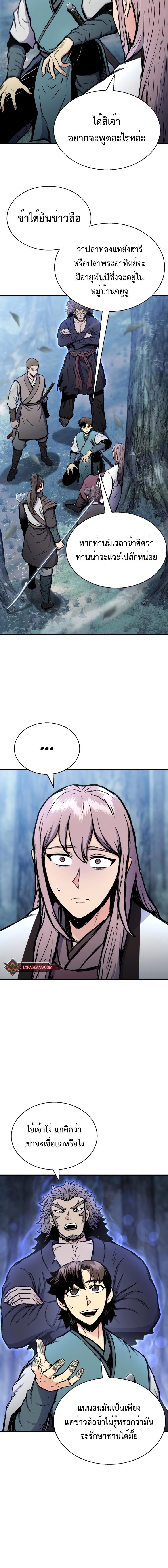 Manga-lc-com อ่านมังงะ อ่านการ์ตูน ออนไลน์ ฟรี Lord of the Martial Arts Library ตอนที่ 1 2 3 4 5 6 7 8 9 10 11 12 13 14 ฟรี ไม่มีโฆษณา Manga-lc - อ่าน มังงะ อ่าน การ์ตูน ออนไลน์ อ่านมังงะ ฟรี