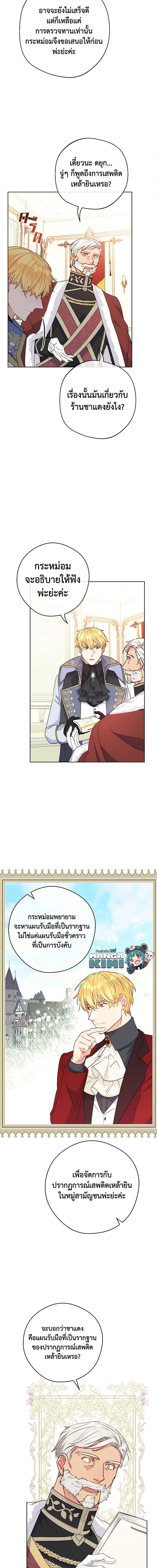 Manga-lc-com อ่านมังงะ อ่านการ์ตูน ออนไลน์ ฟรี 50 Tea Recipes from the Duchess ตอนที่ 1 2 3 4 5 6 7 8 9 10 11 12 13 14 ฟรี ไม่มีโฆษณา Manga-lc - อ่าน มังงะ อ่าน การ์ตูน ออนไลน์ อ่านมังงะ ฟรี