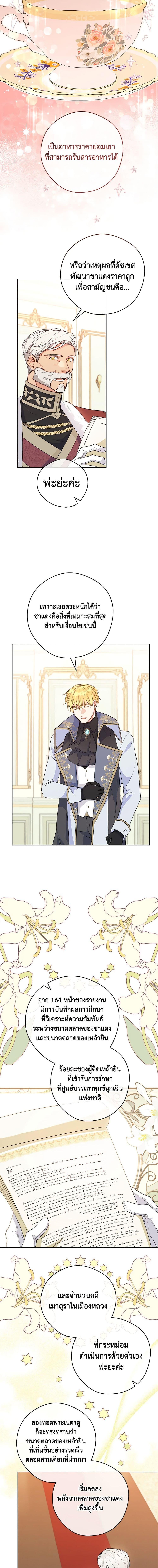 Manga-lc-com อ่านมังงะ อ่านการ์ตูน ออนไลน์ ฟรี 50 Tea Recipes from the Duchess ตอนที่ 1 2 3 4 5 6 7 8 9 10 11 12 13 14 ฟรี ไม่มีโฆษณา Manga-lc - อ่าน มังงะ อ่าน การ์ตูน ออนไลน์ อ่านมังงะ ฟรี