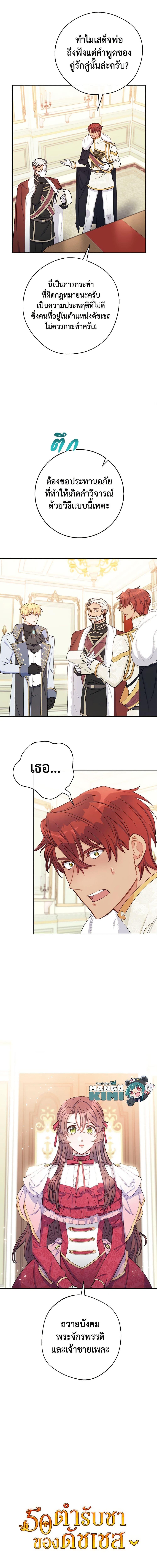 Manga-lc-com อ่านมังงะ อ่านการ์ตูน ออนไลน์ ฟรี 50 Tea Recipes from the Duchess ตอนที่ 1 2 3 4 5 6 7 8 9 10 11 12 13 14 ฟรี ไม่มีโฆษณา Manga-lc - อ่าน มังงะ อ่าน การ์ตูน ออนไลน์ อ่านมังงะ ฟรี