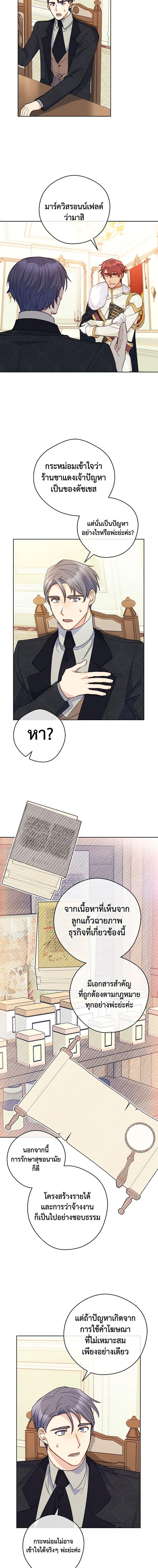 Manga-lc-com อ่านมังงะ อ่านการ์ตูน ออนไลน์ ฟรี 50 Tea Recipes from the Duchess ตอนที่ 1 2 3 4 5 6 7 8 9 10 11 12 13 14 ฟรี ไม่มีโฆษณา Manga-lc - อ่าน มังงะ อ่าน การ์ตูน ออนไลน์ อ่านมังงะ ฟรี