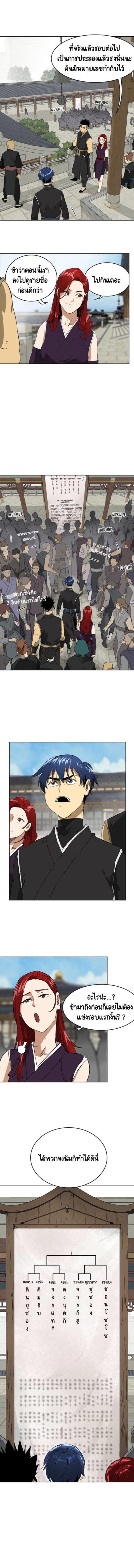 Manga-lc-com อ่านมังงะ อ่านการ์ตูน ออนไลน์ ฟรี Infinite Level Up In Murim ตอนที่ 1 2 3 4 5 6 7 8 9 10 11 12 13 14 ฟรี ไม่มีโฆษณา Manga-lc - อ่าน มังงะ อ่าน การ์ตูน ออนไลน์ อ่านมังงะ ฟรี