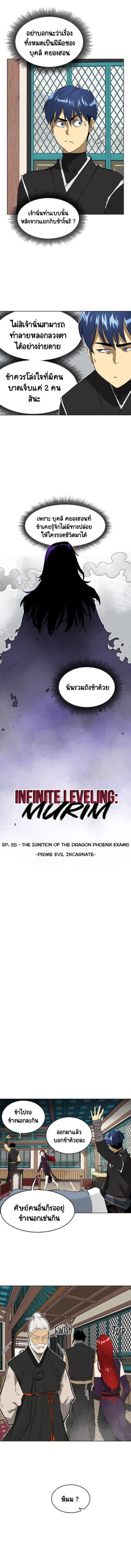 Manga-lc-com อ่านมังงะ อ่านการ์ตูน ออนไลน์ ฟรี Infinite Level Up In Murim ตอนที่ 1 2 3 4 5 6 7 8 9 10 11 12 13 14 ฟรี ไม่มีโฆษณา Manga-lc - อ่าน มังงะ อ่าน การ์ตูน ออนไลน์ อ่านมังงะ ฟรี