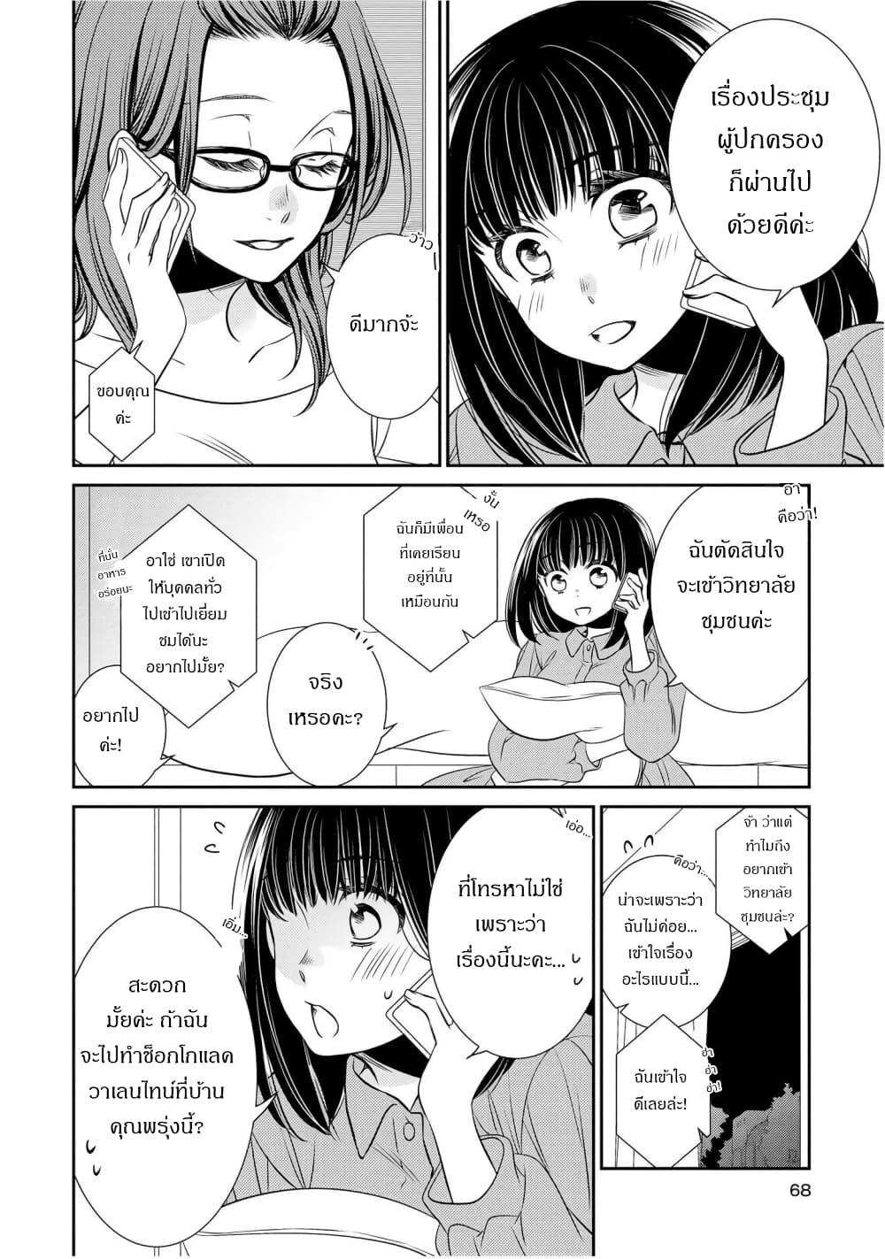 Manga-lc-com อ่านมังงะ อ่านการ์ตูน ออนไลน์ ฟรี Itoshi Koishi ตอนที่ 1 2 3 4 5 6 7 8 9 10 11 12 13 14 ฟรี ไม่มีโฆษณา Manga-lc - อ่าน มังงะ อ่าน การ์ตูน ออนไลน์ อ่านมังงะ ฟรี