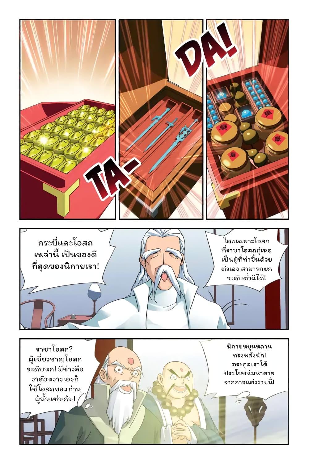 Manga-lc-com อ่านมังงะ อ่านการ์ตูน ออนไลน์ ฟรี Battle Through the Heavens ตอนที่ 1 2 3 4 5 6 7 8 9 10 11 12 13 14 ฟรี ไม่มีโฆษณา Manga-lc - อ่าน มังงะ อ่าน การ์ตูน ออนไลน์ อ่านมังงะ ฟรี