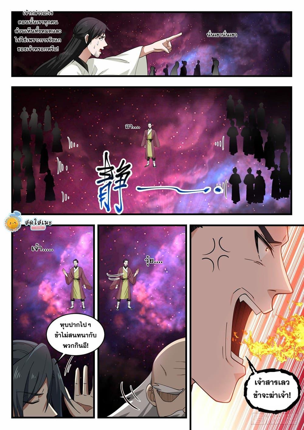 Manga-lc-com อ่านมังงะ อ่านการ์ตูน ออนไลน์ ฟรี Martial Peak ตอนที่ 1 2 3 4 5 6 7 8 9 10 11 12 13 14 ฟรี ไม่มีโฆษณา Manga-lc - อ่าน มังงะ อ่าน การ์ตูน ออนไลน์ อ่านมังงะ ฟรี