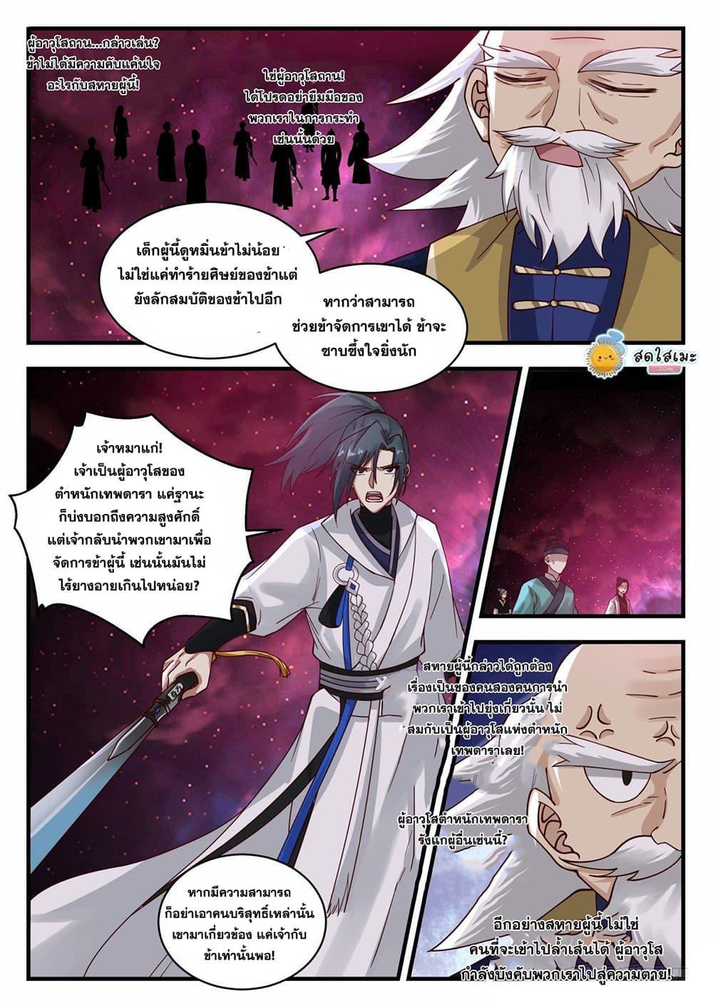 Manga-lc-com อ่านมังงะ อ่านการ์ตูน ออนไลน์ ฟรี Martial Peak ตอนที่ 1 2 3 4 5 6 7 8 9 10 11 12 13 14 ฟรี ไม่มีโฆษณา Manga-lc - อ่าน มังงะ อ่าน การ์ตูน ออนไลน์ อ่านมังงะ ฟรี