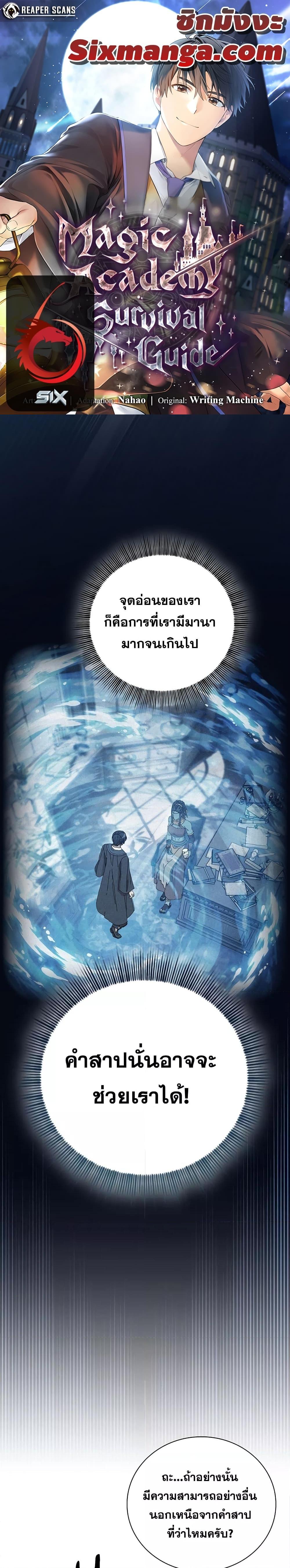Manga-lc-com อ่านมังงะ อ่านการ์ตูน ออนไลน์ ฟรี Life of a Magic Academy Mage ตอนที่ 1 2 3 4 5 6 7 8 9 10 11 12 13 14 ฟรี ไม่มีโฆษณา Manga-lc - อ่าน มังงะ อ่าน การ์ตูน ออนไลน์ อ่านมังงะ ฟรี