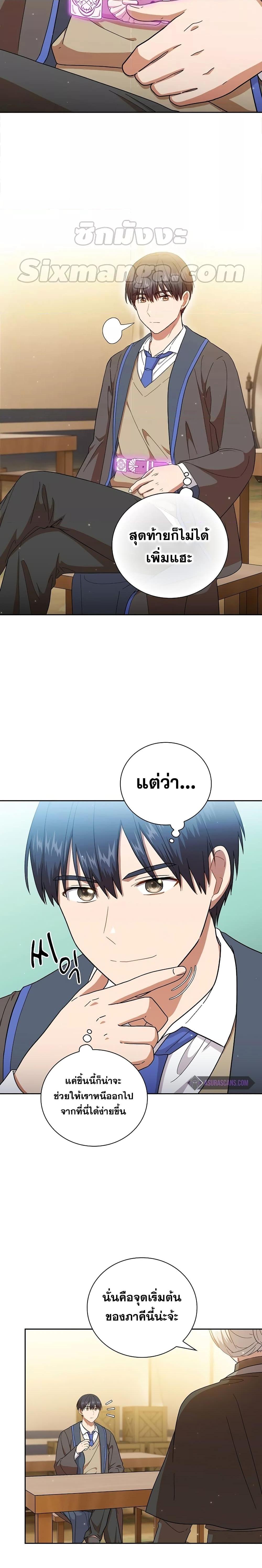 Manga-lc-com อ่านมังงะ อ่านการ์ตูน ออนไลน์ ฟรี Life of a Magic Academy Mage ตอนที่ 1 2 3 4 5 6 7 8 9 10 11 12 13 14 ฟรี ไม่มีโฆษณา Manga-lc - อ่าน มังงะ อ่าน การ์ตูน ออนไลน์ อ่านมังงะ ฟรี