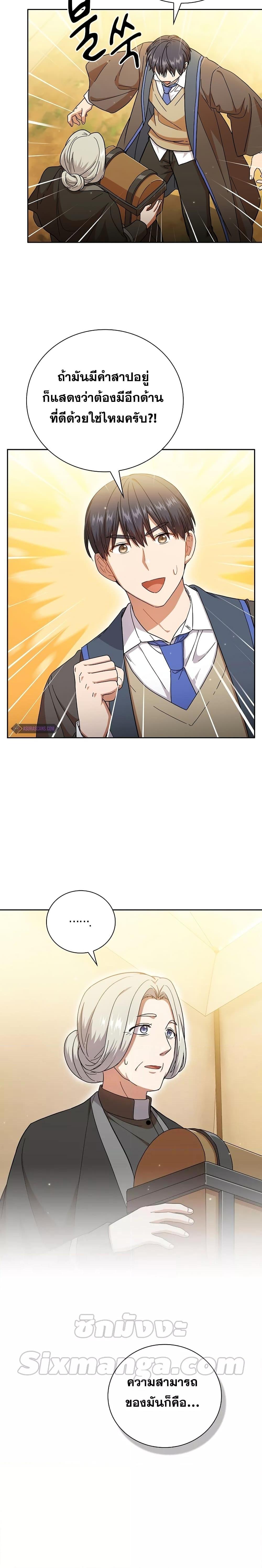 Manga-lc-com อ่านมังงะ อ่านการ์ตูน ออนไลน์ ฟรี Life of a Magic Academy Mage ตอนที่ 1 2 3 4 5 6 7 8 9 10 11 12 13 14 ฟรี ไม่มีโฆษณา Manga-lc - อ่าน มังงะ อ่าน การ์ตูน ออนไลน์ อ่านมังงะ ฟรี