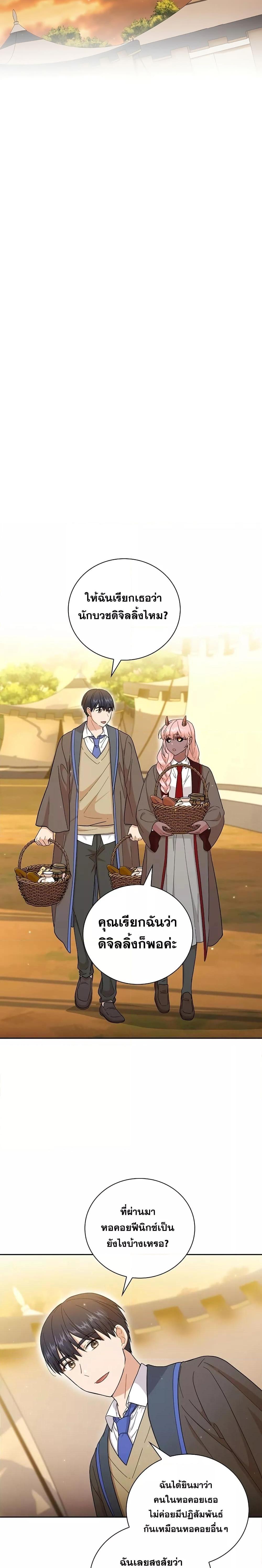 Manga-lc-com อ่านมังงะ อ่านการ์ตูน ออนไลน์ ฟรี Life of a Magic Academy Mage ตอนที่ 1 2 3 4 5 6 7 8 9 10 11 12 13 14 ฟรี ไม่มีโฆษณา Manga-lc - อ่าน มังงะ อ่าน การ์ตูน ออนไลน์ อ่านมังงะ ฟรี